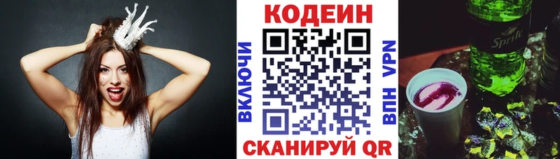 Codein Purple Drank  наркотики  Шумерля 