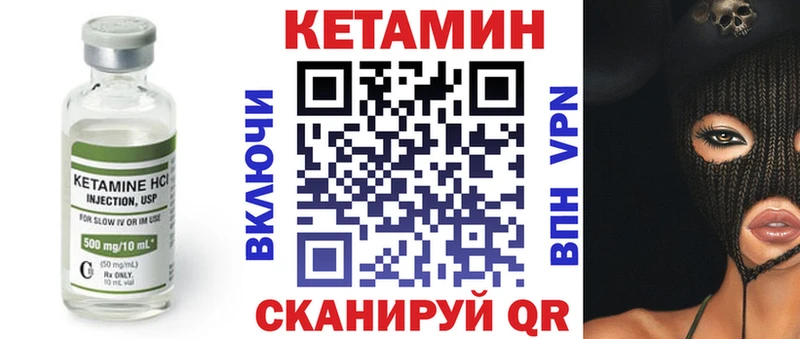 КЕТАМИН ketamine  Шумерля 
