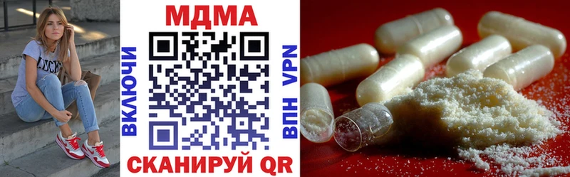МЕГА вход  Шумерля  MDMA crystal  купить  