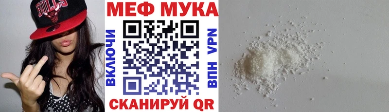 Меф VHQ  Шумерля 