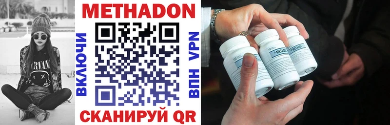 гидра вход  Шумерля  МЕТАДОН methadone 